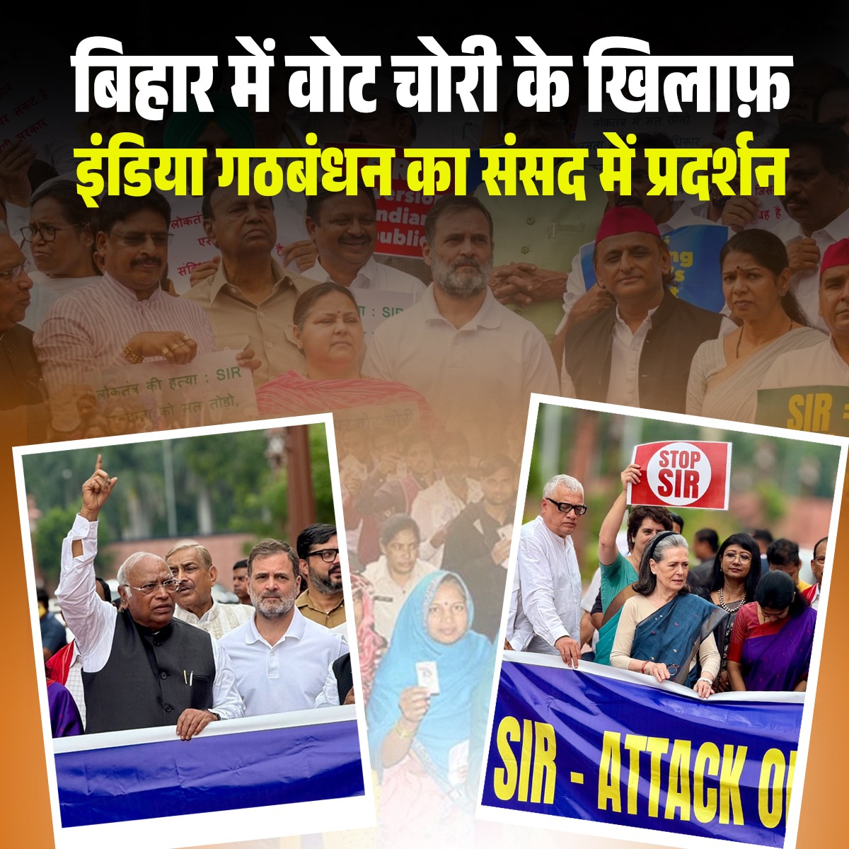 FanPriyankaGV's tweet image. बिहार में वोट चोरी के खिलाफ इंडिया गठबंधन का संसद में प्रदर्शन !