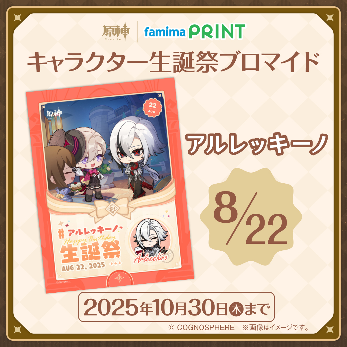 ファミマプリント【公式】 on X: 