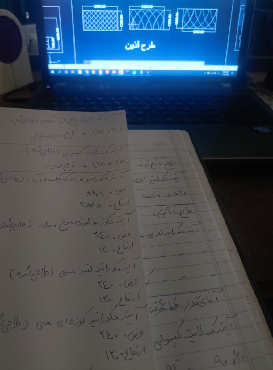 sureallw's tweet image. تیر