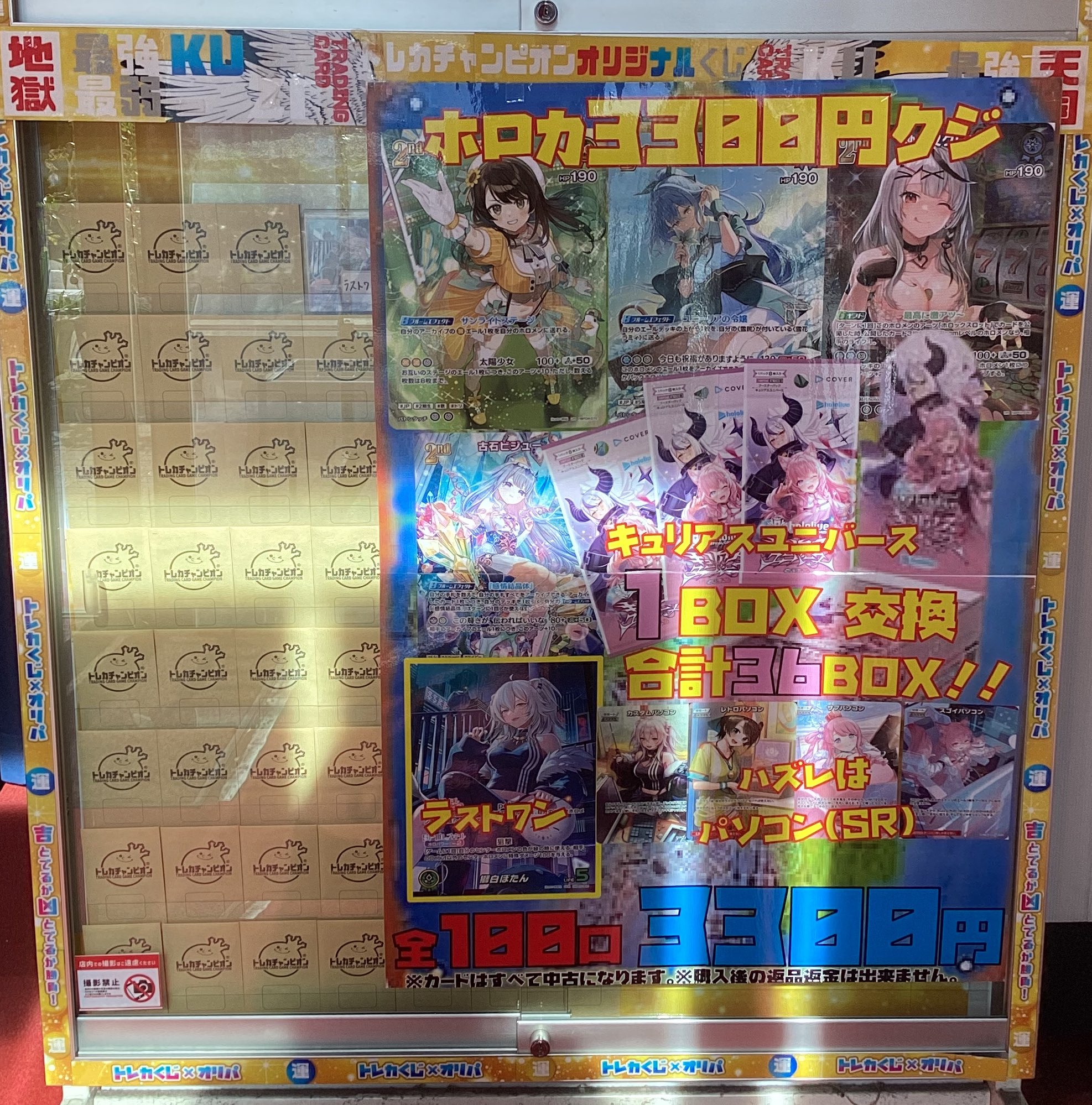 いちばんうしろの大魔王 トレカ 金サイン けーな いちばんうしろの大魔王 トレーディングカード (トレーディング