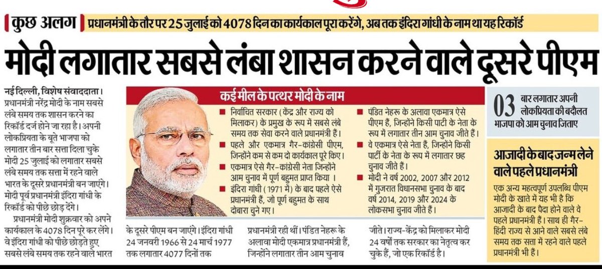 Pankaj Kumar Pandey (@pankajkpandey) on Twitter photo कुछ दिन पहले खबर छपी प्रधानमंत्री <a href="/narendramodi/">Narendra Modi</a> इंदिरा गांधी को पीछे छोड़ सबसे लंबा शासन करने वाले दूसरे पीएम बने । अब आज यूपी बीजेपी अध्यक्ष <a href="/Bhupendraupbjp/">Bhupendra Singh Chaudhary</a> ने मुख्यमंत्री <a href="/myogiadityanath/">Yogi Adityanath</a> के रिकॉर्ड की चर्चा छेड़ दी। उन्होंने 8 वर्ष 132 दिन लगातार मुख्यमंत्री रहते हुए गोविंद कुछ दिन पहले खबर छपी प्रधानमंत्री <a href="/narendramodi/">Narendra Modi</a> इंदिरा गांधी को पीछे छोड़ सबसे लंबा शासन करने वाले दूसरे पीएम बने । अब आज यूपी बीजेपी अध्यक्ष <a href="/Bhupendraupbjp/">Bhupendra Singh Chaudhary</a> ने मुख्यमंत्री <a href="/myogiadityanath/">Yogi Adityanath</a> के रिकॉर्ड की चर्चा छेड़ दी। उन्होंने 8 वर्ष 132 दिन लगातार मुख्यमंत्री रहते हुए गोविंद