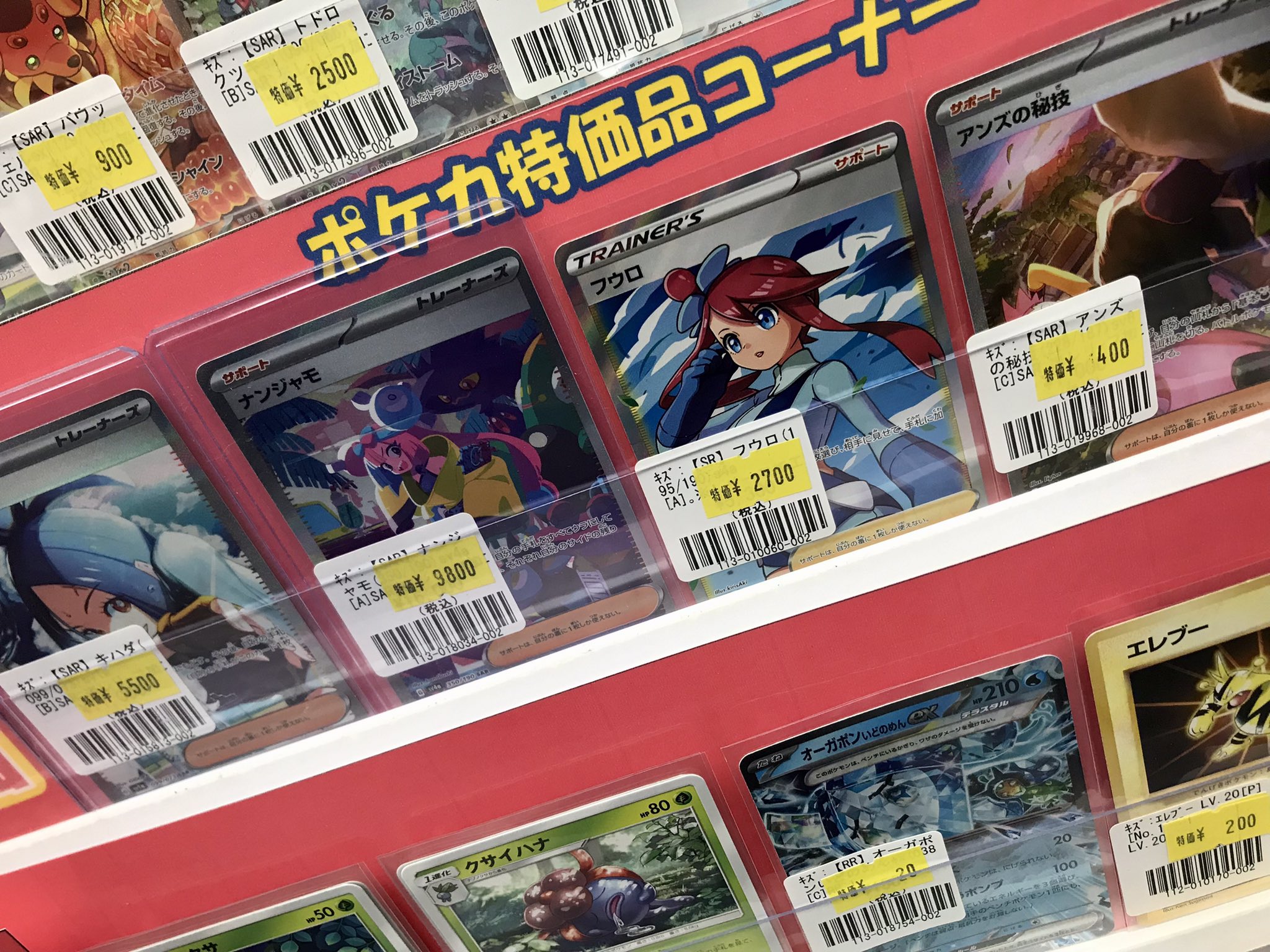 最終値下げ 爆裂インパクトフルコンプ フルコンプオンラインショップ (@FULLCOMP_online) / X