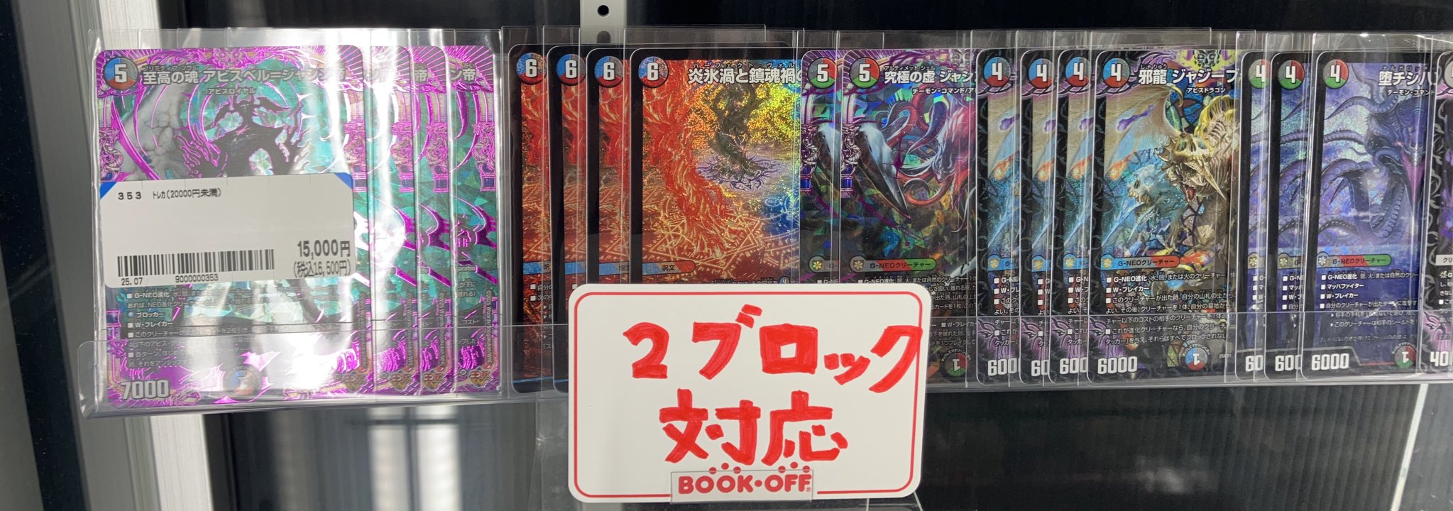 翌日発送 クローシスアビス まとめ売り ブックオフイオン山形北店 on X: 
