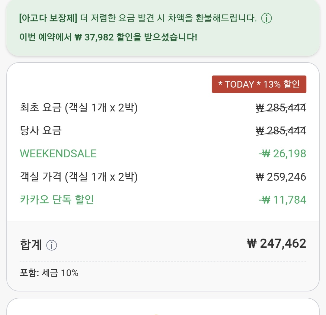 Setsuna_ma's tweet image. 원더페 양일 금토 2박 케이트리 트윈베드 쉐어할 트친 구해오... 많관부....🥹🥹
지방러는 울어요 ㅠㅠ