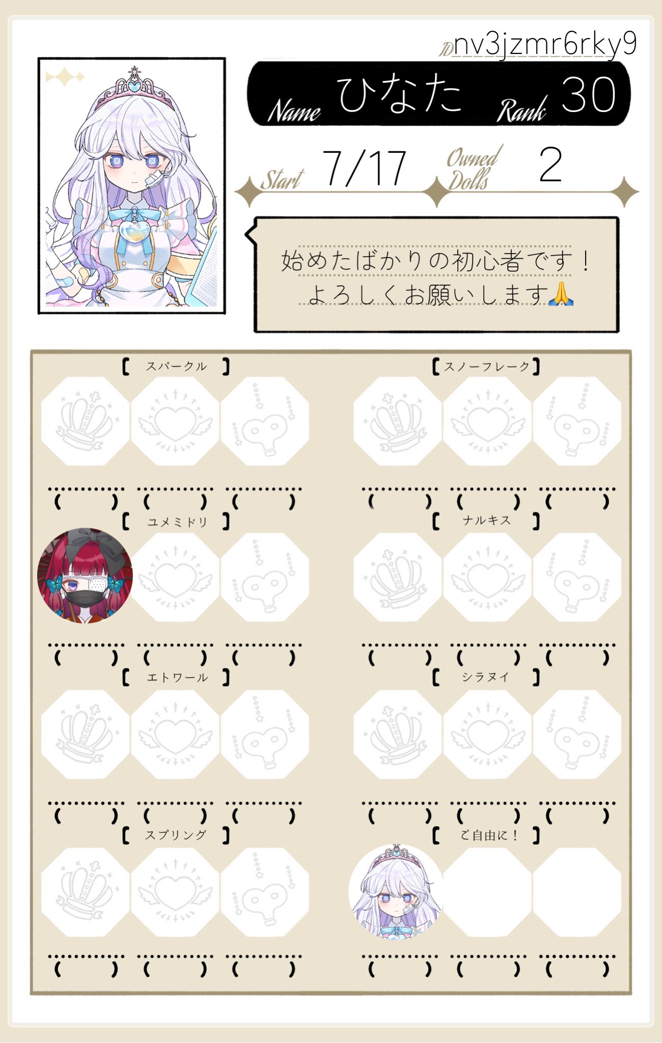 X 自己紹介必読⚠ ページ 自己紹介シート〜みんなに知ってもらおう！〜 - ibisPaint