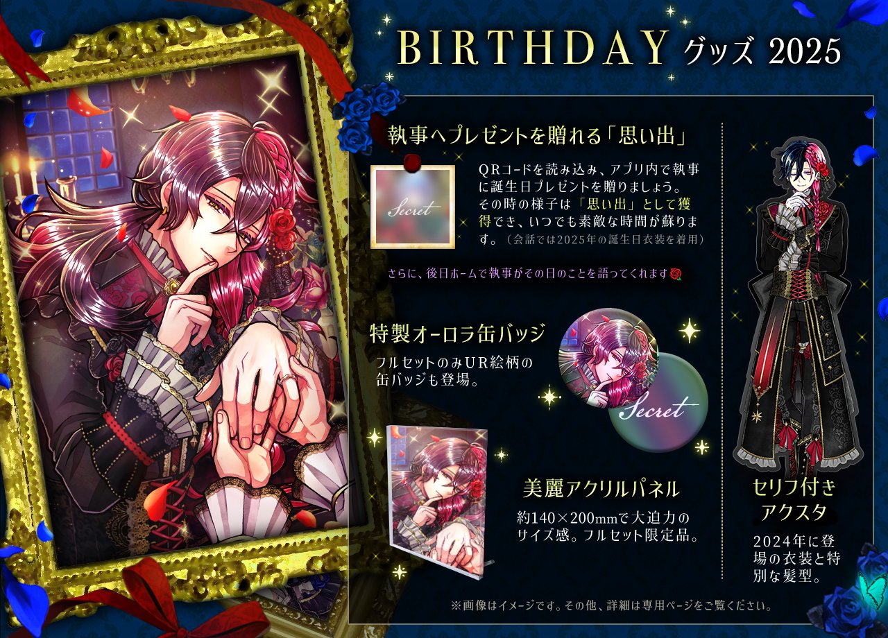 あくねこ ルカス バースデーセット 再・受注】Birthdayグッズ2024ルカス 10月下旬お届け予定