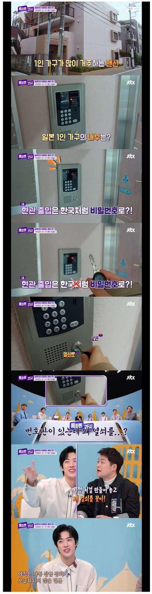 cinystramano's tweet image. 일본 가정집 도어락을 여는 색다른 방법