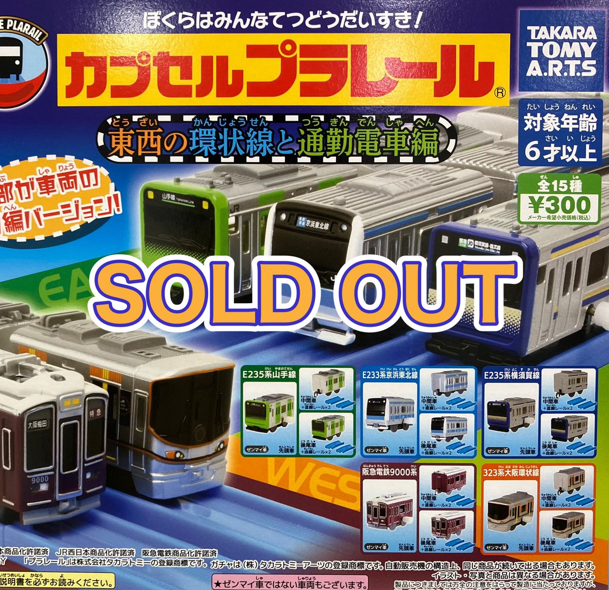 drecap_fuji's tweet image. ❎7月28日(月)完売のお知らせ❎
🚃カプセルプラレール
東西の環状線と通勤電車編
💖シチュエーションポーチシリーズ
乙女ゲーム ポーチマスコット
🐶いっしょにねんね -わんこ-
以上の商品は人気のため完売いたしました。ありがとうございました😊
#ドリームカプセル
#イオンモール富士宮