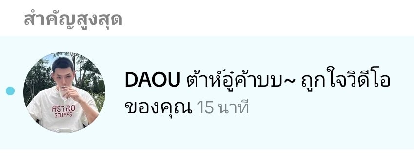 Nongbualoi's tweet image. ฮะ ? 😭