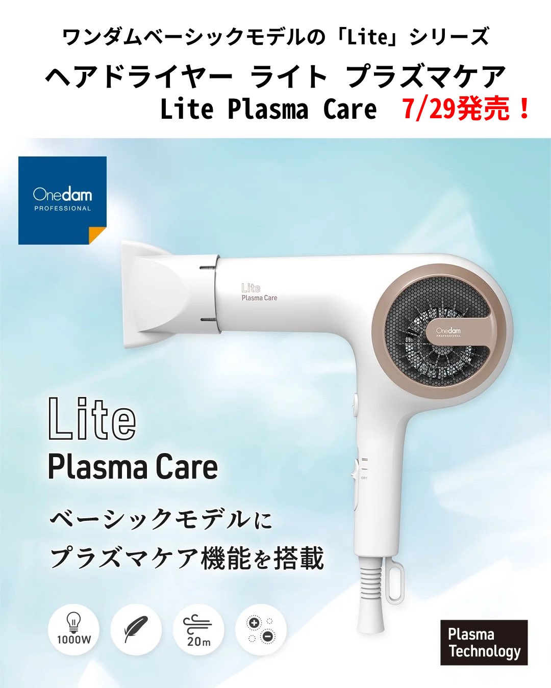 美容機器…プラズマ・ワンモード ・LDM LDM®︎水玉リフティング 正規品 | 最先端美容機器の公式販売サイト