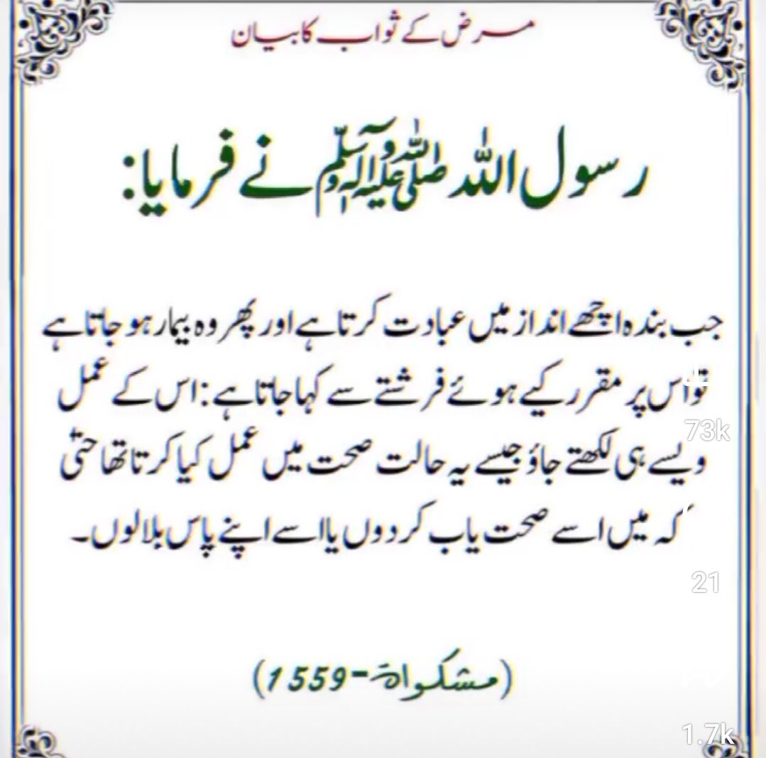 julyqueen (@julyqueen650) on Twitter photo <a href="/SyedAzhar30/">Azhar</a> <a href="/sitaravirgo/">$ÎTÂRÂ_$TAR💫🌟</a> <a href="/PatriotAhmed/">S S A</a> <a href="/shahista210/">shahista210❤️✍️❤️🚕</a> <a href="/shahwartaj07/">SHAHWAR 🍃🌺🍃</a> <a href="/fahimabbas81/">Leo 🌟</a> <a href="/I_Lov3_Pakistan/">M. Asif Rana 🇵🇰</a> <a href="/Javedch77/">Javedchaudhary</a> <a href="/S_Fahim_IQ/">COWBOY🌺S.Fahim Naqvi</a> <a href="/SheraziLHR/">Shahzaib Sherazi</a> <a href="/mk4057/">M/K Baloch</a> <a href="/khuram_sahi/">جاگیردار⚘🌷</a> صل الله علیہ وسلم
#خاتم_النبیین_محمدﷺ
🌹🌹🌹🌹
الله پاک میرے سب دوستوں
بہترین صحت کے ساتھ لمبی
زندگی عطا فرمائے آمین
حدیث مبارک <a href="/SyedAzhar30/">Azhar</a> <a href="/sitaravirgo/">$ÎTÂRÂ_$TAR💫🌟</a> <a href="/PatriotAhmed/">S S A</a> <a href="/shahista210/">shahista210❤️✍️❤️🚕</a> <a href="/shahwartaj07/">SHAHWAR 🍃🌺🍃</a> <a href="/fahimabbas81/">Leo 🌟</a> <a href="/I_Lov3_Pakistan/">M. Asif Rana 🇵🇰</a> <a href="/Javedch77/">Javedchaudhary</a> <a href="/S_Fahim_IQ/">COWBOY🌺S.Fahim Naqvi</a> <a href="/SheraziLHR/">Shahzaib Sherazi</a> <a href="/mk4057/">M/K Baloch</a> <a href="/khuram_sahi/">جاگیردار⚘🌷</a> صل الله علیہ وسلم
#خاتم_النبیین_محمدﷺ
🌹🌹🌹🌹
الله پاک میرے سب دوستوں
بہترین صحت کے ساتھ لمبی
زندگی عطا فرمائے آمین
حدیث مبارک