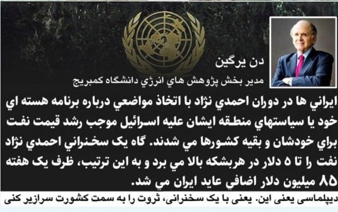 alirezarasouly's tweet image. چند سالتون بود فهمیدید که تعداد بشکه نفتهای فروخته شده دولت #خاتمی از #احمدی_نژاد بیشتره؟
منتهی یکی تلاش میکرد با قیمت بالاتر بفروشه و یکی چوب حراج بزنه به سرمایه ملت.
پ.ن: در کرسنت گاز رو یک پنجم قیمت فروخته بودن.
