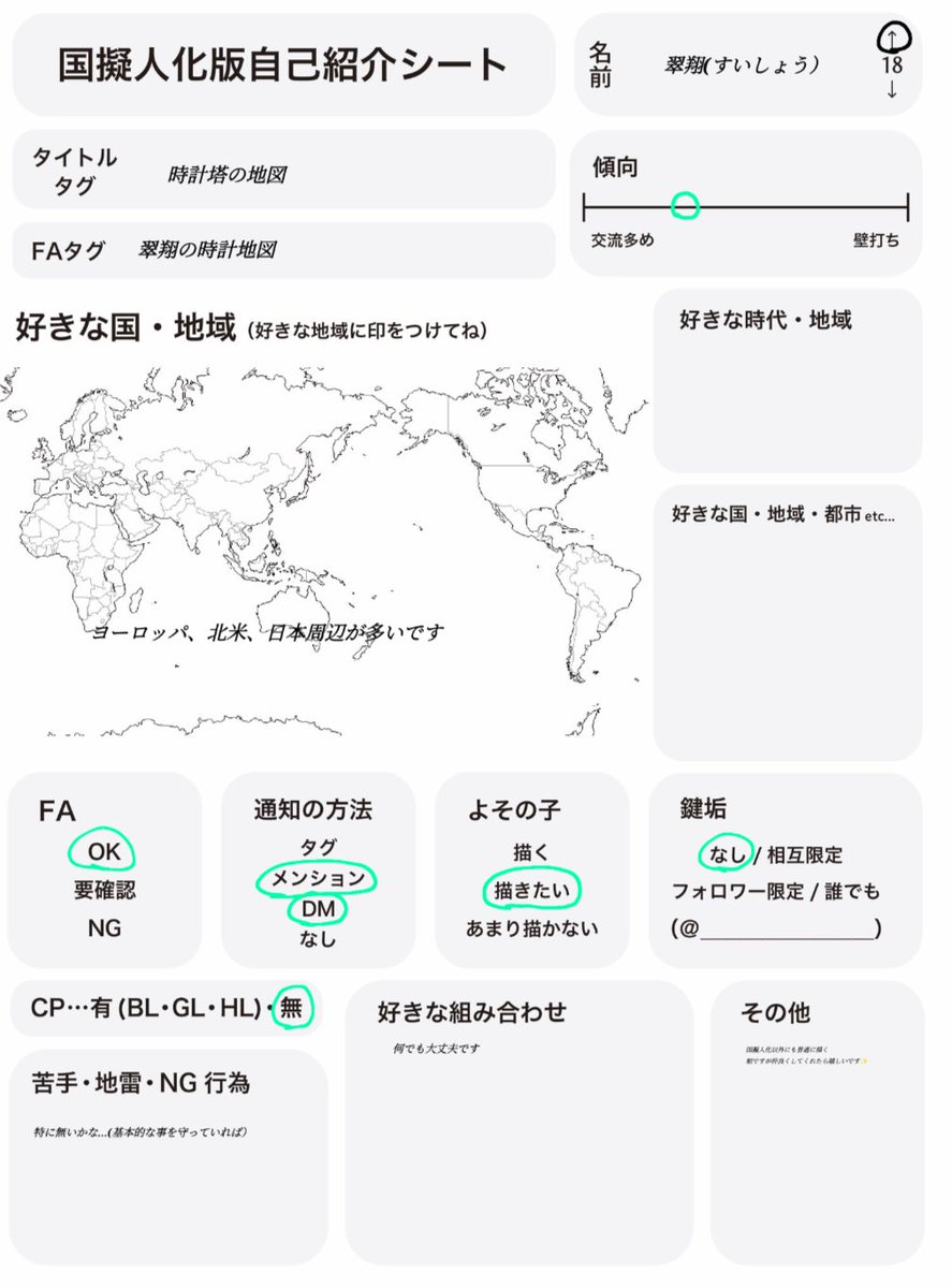 reagikabi3's tweet image. #国擬人化版自己紹介シート
国擬人化ふぉろわ増えたので…(ありがとうございます…）良ければ見てね。
