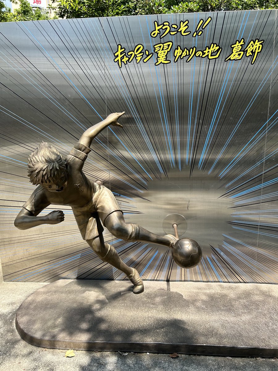 高橋陽一先生
大空翼くん
誕生日おめでとうございます🎉
#キャプテン翼
#南葛SC