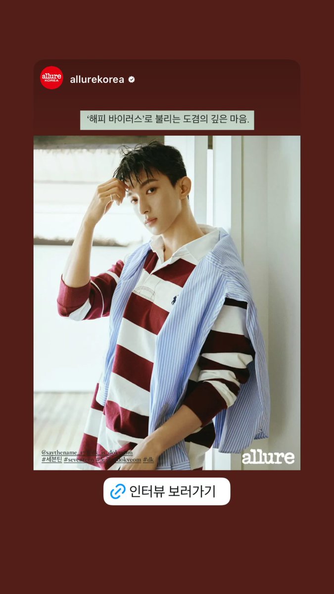 updatingsvt's tweet image. [#INSTAGRAM STORY] 250728 DK #도겸