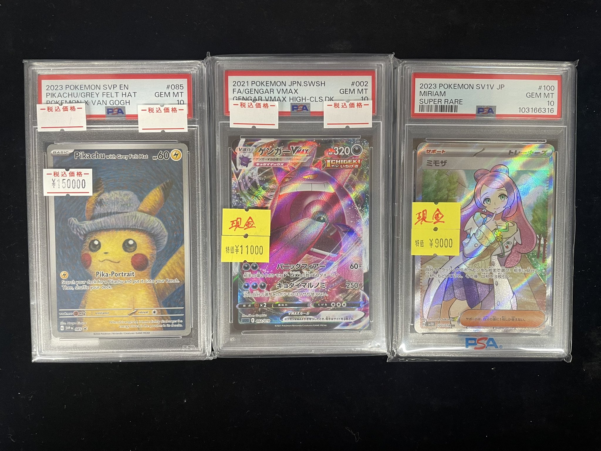 けん　リクエスト3点　psa10 PSA10】ミュウツー AR 183/165の通販 1653099398（417851380