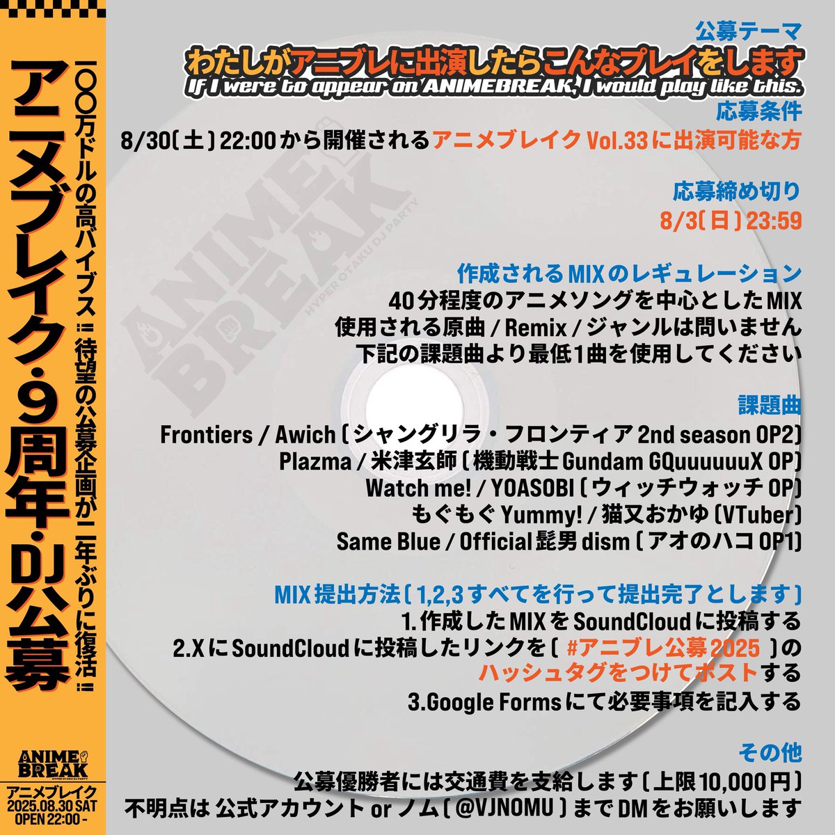 Punk_N_Destroy's tweet image. 【公募企画開催中‼️】
公募の締切日が近づいてまいりました!
締切日は☑️【8月3日】☑️
レギュレーション等は画像に記載されております🤝🏻
応募フォームはこちらから👍🏻
docs.google.com/forms/d/e/1FAI…
まだまだお待ちしております‼️😆
#アニブレ公募2025