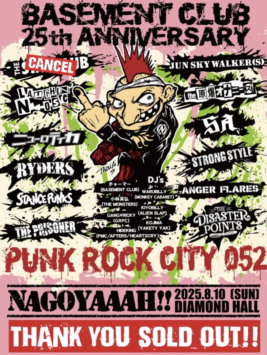jetki333's tweet photo. Tシャツが届きました‼️Live 楽しみー。
名古屋 DIAMOND HALL | BASEMENT UNLAWFUL ASSEMBLY 2025 -BASEMENT CLUB 25thANNIVERSARY-

JUN SKY WALKER(S) 
LAUGHIN’NOSE 
ニューロティカ https://t.co/gY0OQhL4MY
