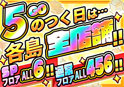 超激レア　ジャグラー ✴︎ジャグ連祈願✴︎ ☆現在入手不可☆ 公式】ジャグラーオンライン (@juggler_online) / Posts / X