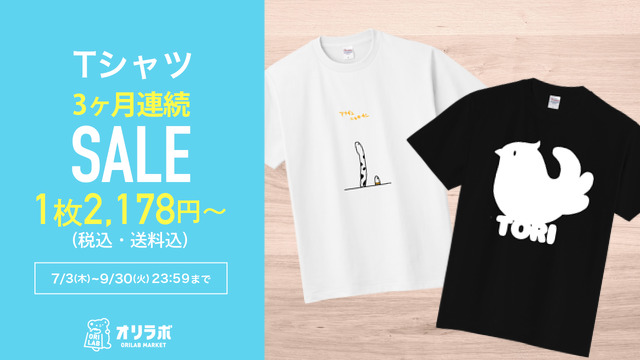 orilab_osusume's tweet image. 湯屋さま(@yuyasannomise)の
Tシャツ3ヶ月連続セール開催中! 🗓
【最安1枚 2,178円〜(税込・送料込み)】
【最短3営業日発送】
セール期間は【9/30(火) 23:59】まで⚡
この機会、絶対に見逃せません…👀✨
👇今すぐチェック
market.orilab.jp/user/5e284bb61…