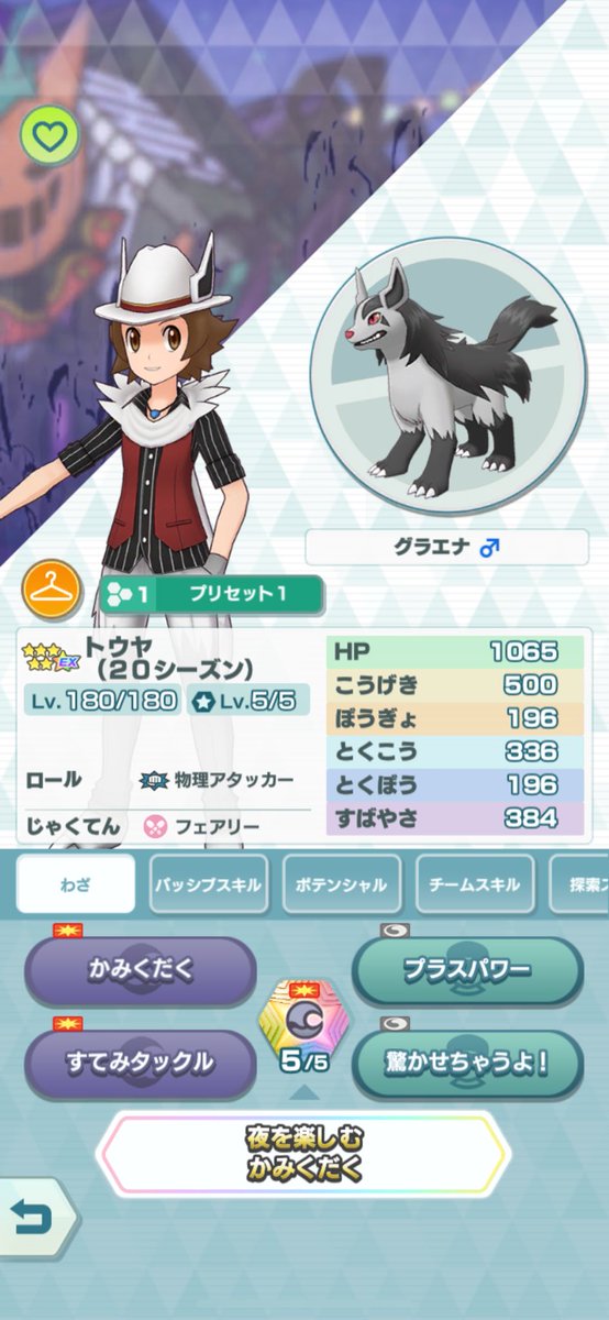 mofu_hilnatcal's tweet image. 180ハロトウヤ