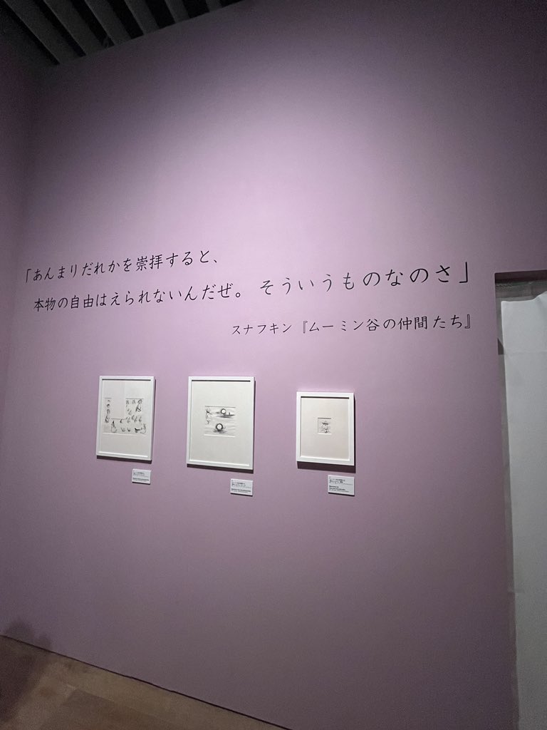 umvfuh's tweet image. 私の人生バイブル、ムーミンたちに会いに行ってきた₍ ˘&amp;gt; ̫ &amp;lt; ₎🌟”