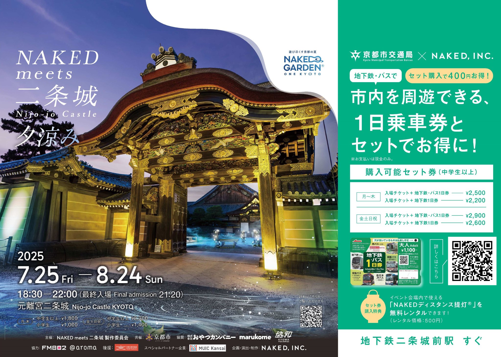 新鉄局の停車場　入場券コレクション 値下げ！新鉄局の停車場入場券コレクション187枚セット - メルカリ