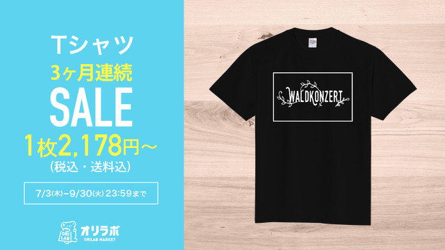 orilab_osusume's tweet image. WaldKonzert【公式】さま(@waldkonzert2021)の
Tシャツ3ヶ月連続セール開催中! 🗓
【最安1枚 2,178円〜(税込・送料込み)】
【最短3営業日発送】
セール期間は【9/30(火) 23:59】まで⚡
この機会、絶対に見逃せません…👀✨
👇今すぐチェック
market.orilab.jp/user/62734a1d7…