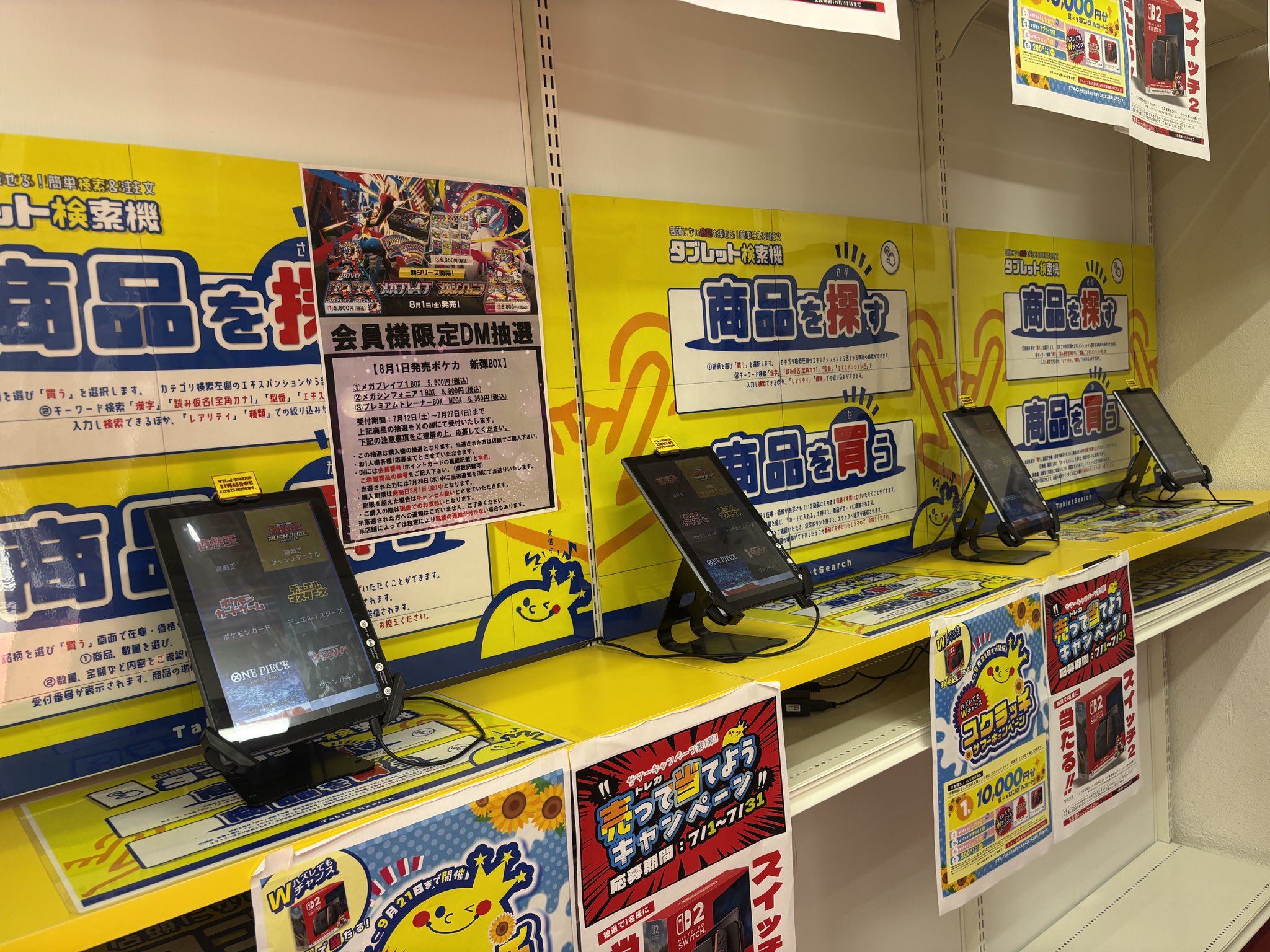 とあるトレカ屋さん専用 TSUTAYA茅ヶ崎駅前店 on X: 