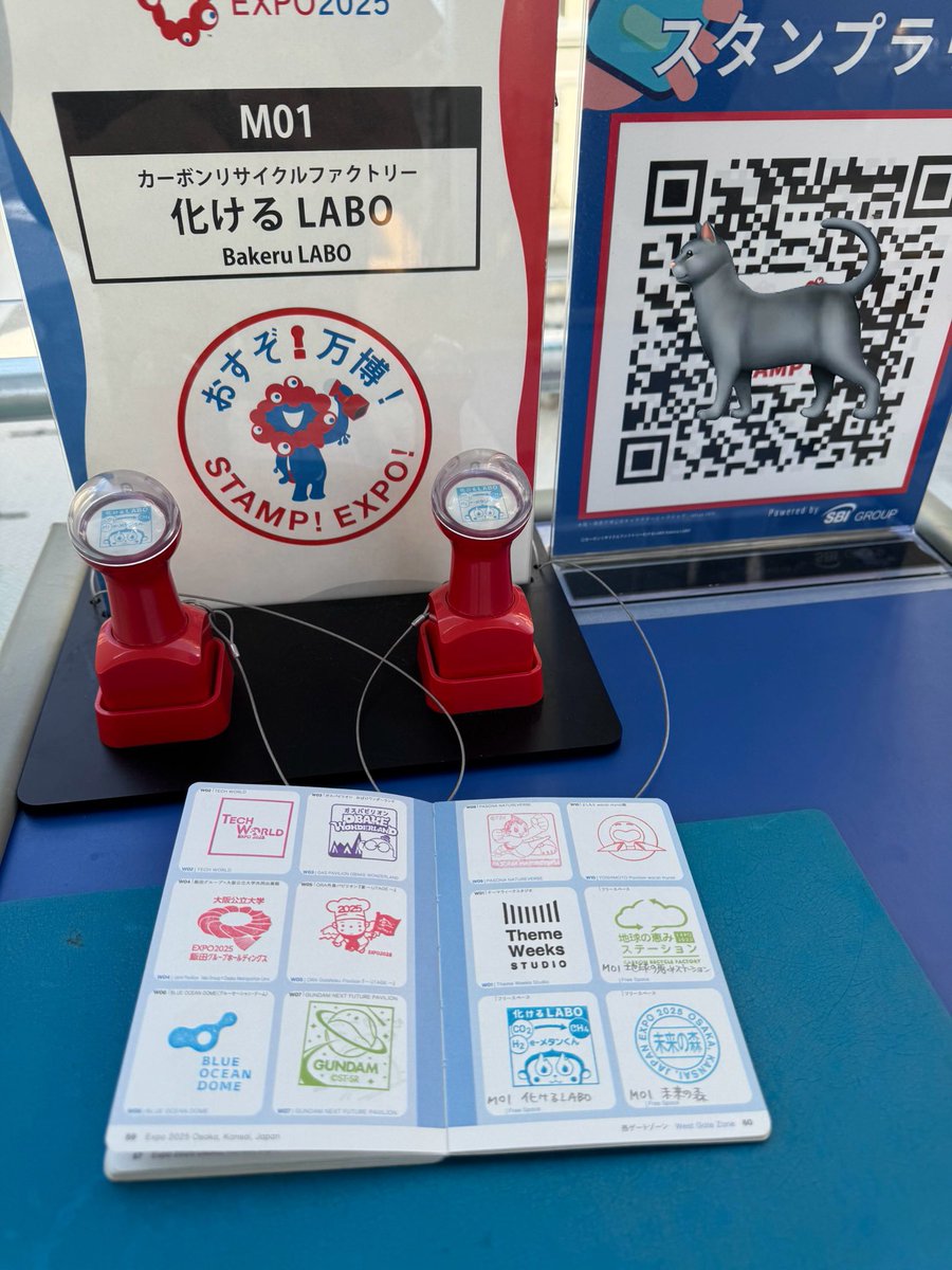 万博　スタンプ　化けるLABO nyaako on X: 