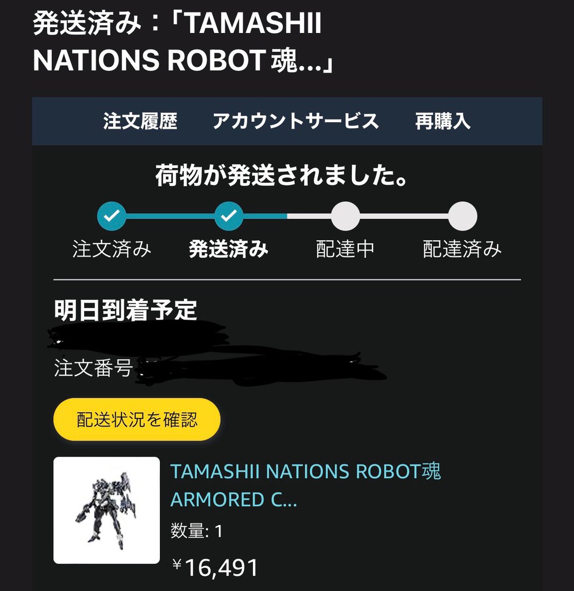 underkmr's tweet image. スティールヘイズオルトゥス、明日きちゃう…！！！！😊