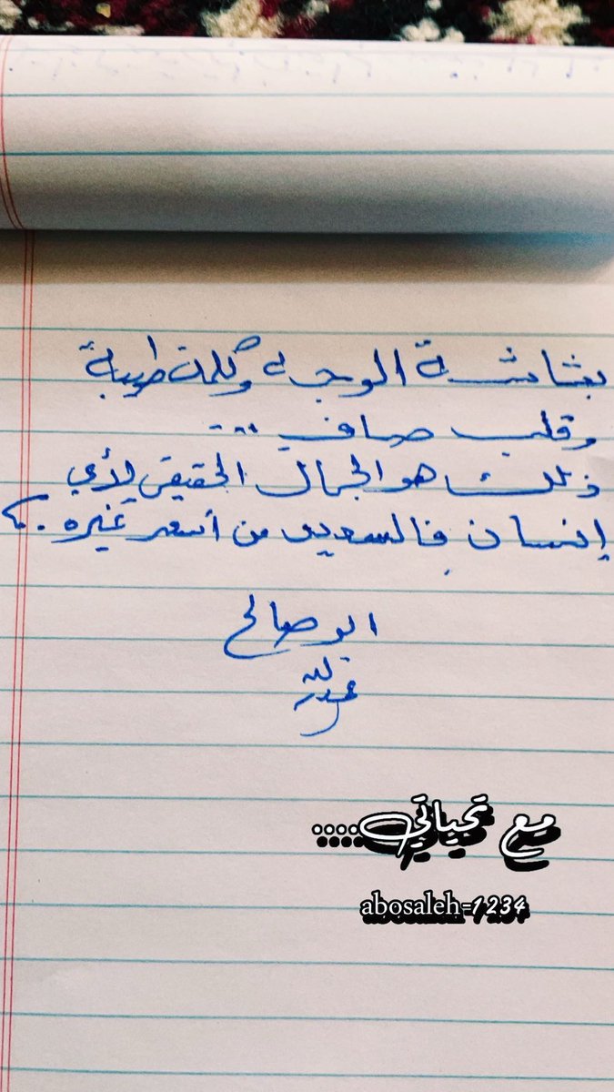 الجمال الحقيقي

#صباح_الخير