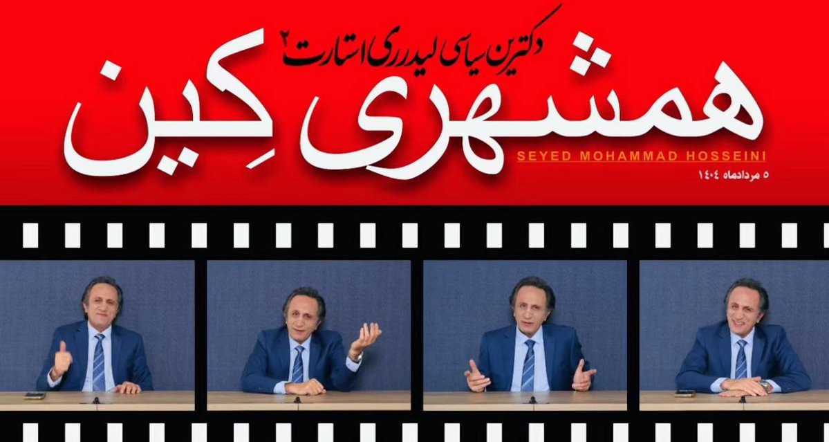 RESTART27777777's tweet image. دکترین لیدر ری استارت قسمت۲ - همشهری کین
چگونه لیدر ری استارت ، سلطنتطلبان را نابود کرد
🔴 برای دیدن برنامه اینجا را فشار دهید👇
youtu.be/6gwrYqbODTE?fe…
#TrustRestartLeader #TrustTrump
#MIGA #MAGA
#RESTART_OPPOSITION
@pastonews
#Make_Iran_Great_Again