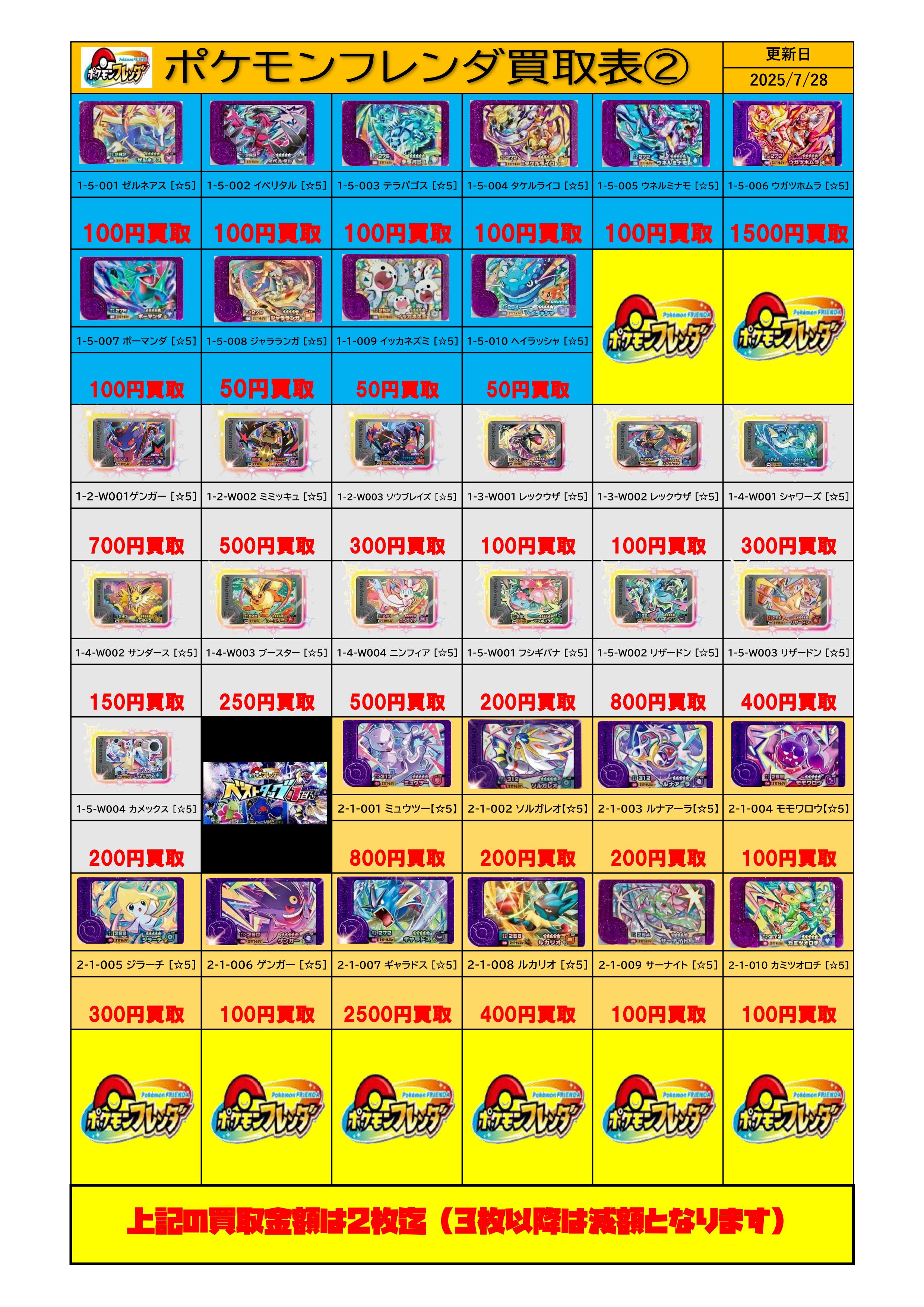 THE_BUYERS【バイヤーズ】☆マンガ倉庫太宰府店プロデュースの