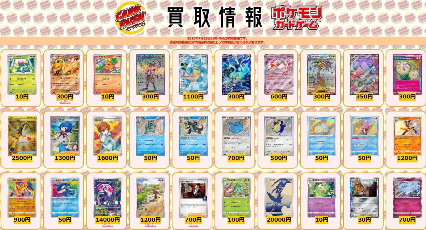 ポケモンカード旧エディションまとめ売り一覧 カードラッシュポケモンカード on X: 