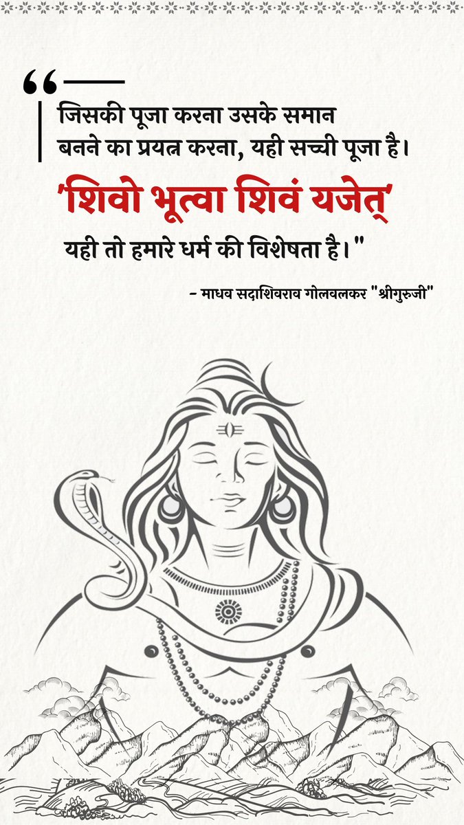 Ikiritkotak's tweet image. हर हर महादेव 🕉️