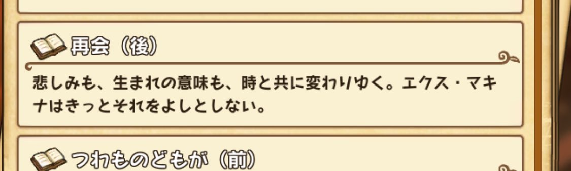 mknh_ucyu_suku's tweet image. この話のあらすじナ八様が言ってるみたいに見えちゃって勝手に泣いてる