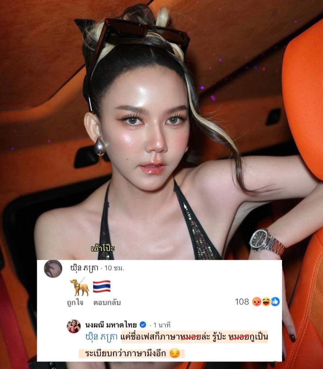 aelonnahee's tweet image. อยากให้ดารา อินฟลู นักร้อง ออกมาคอลเอ้าท์ แสดงพลังกันเยอะๆ ขุดเครื่องด่ามัน อย่าไปอ่อมค่ะ
#សន្តិភាពដល់ព្រំដែន
#สุรินทร์ #กองทัพไทย
#ชายแดนไทยกัมพูชา
#ไทยนี้รักสงบแต่ถึงรบไม่ขลาด