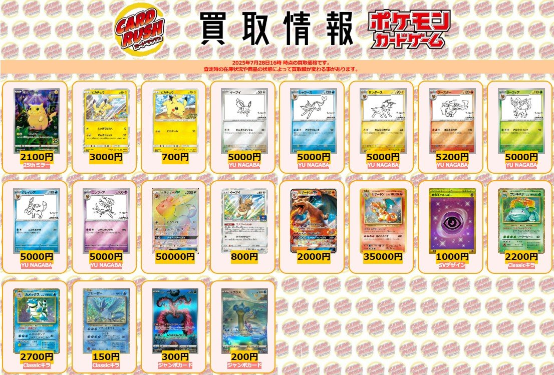 カードラッシュポケモンカード on X: 
