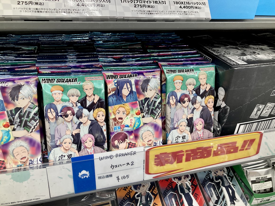 animatefukui's tweet image. 【グッズ入荷情報】
『WIND BREAKER』より
・ウエハース2
本日入荷しましたカニ🦀📢
是非お買い求めください✨
#ウィンブレ