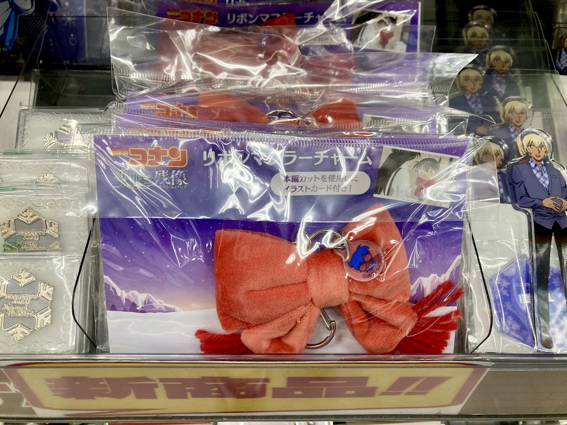 animatefukui's tweet image. 【グッズ再入荷情報】
🔍名探偵コナン
劇場版 名探偵コナン 隻眼の残像(フラッシュバック)
リボンマフラーチャーム
本日再入荷しましたカニ🦀📢
#名探偵コナン