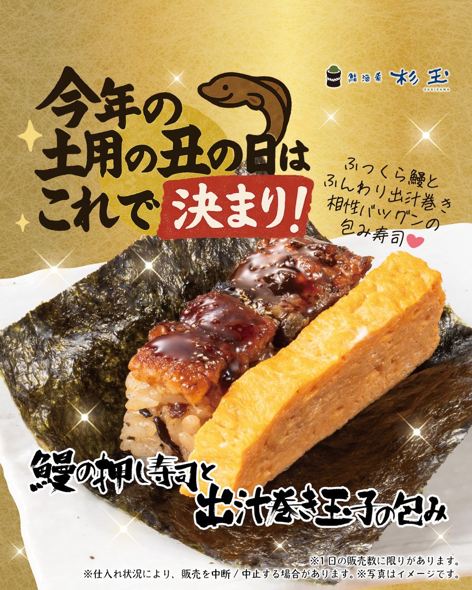 杉玉 約20センチ‼️お客様ご注文品♪ 鮨 酒 肴 杉玉【official】 (@_sugidama_) / X