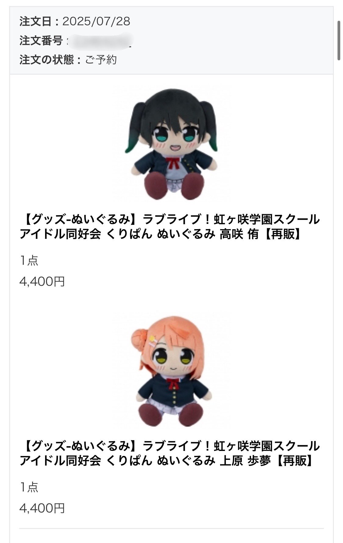 ✳︎せちゃん✳︎【他の方のご購入はお控えください】 さかのもと on X: 