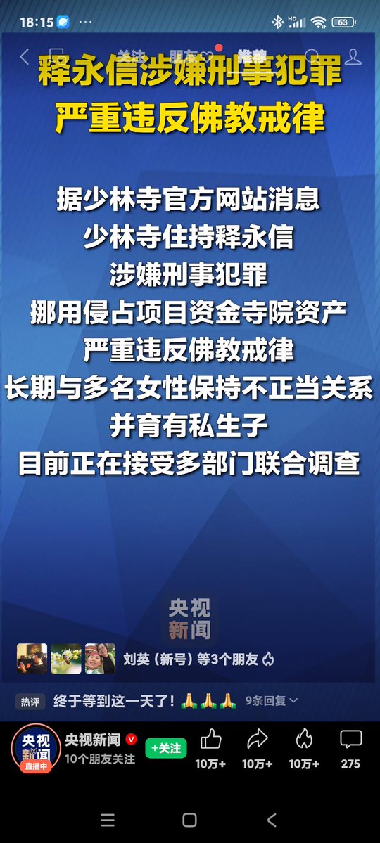 liubenqi's tweet image. 刷到,老夫还是坐牢之前那话,90年代初期,老夫去少林寺看了看,一言以蔽之“佛门净地被糟蹋的乌烟瘴气”一晃三十多年过去了,哪里还有一片净土,我操他妈的!共匪治下 !豢养一群鸡鸣狗盗之辈!