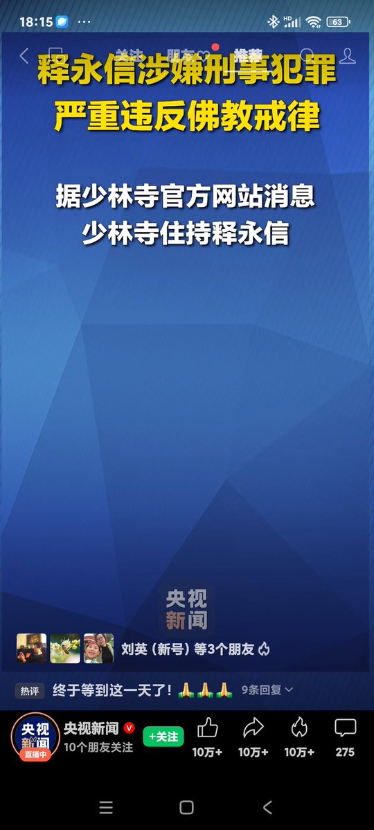 liubenqi's tweet image. 刷到,老夫还是坐牢之前那话,90年代初期,老夫去少林寺看了看,一言以蔽之“佛门净地被糟蹋的乌烟瘴气”一晃三十多年过去了,哪里还有一片净土,我操他妈的!共匪治下 !豢养一群鸡鸣狗盗之辈!