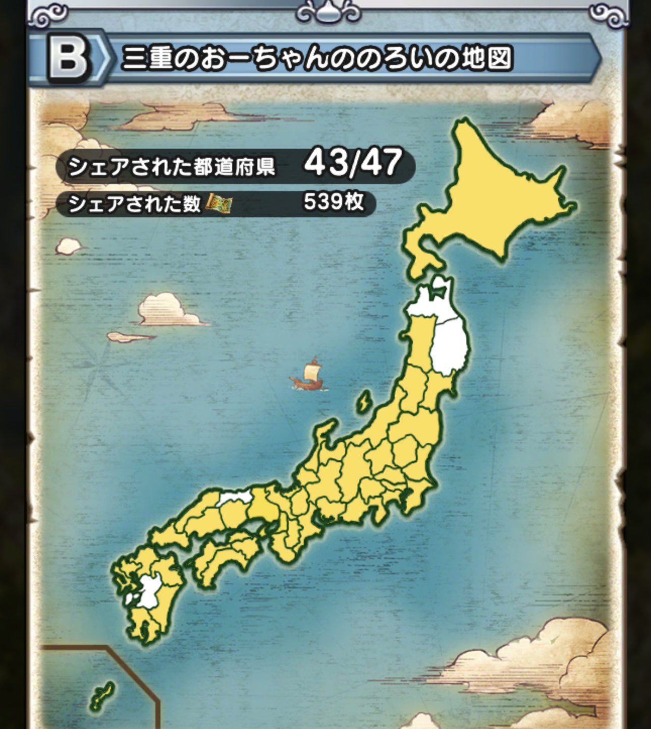 ドラクエウォーク　オリジナル宝の地図ハンカチ（非売品、未開封） 値下げ ドラクエウォーク オリジナル宝の地図ハンカチ（非売品