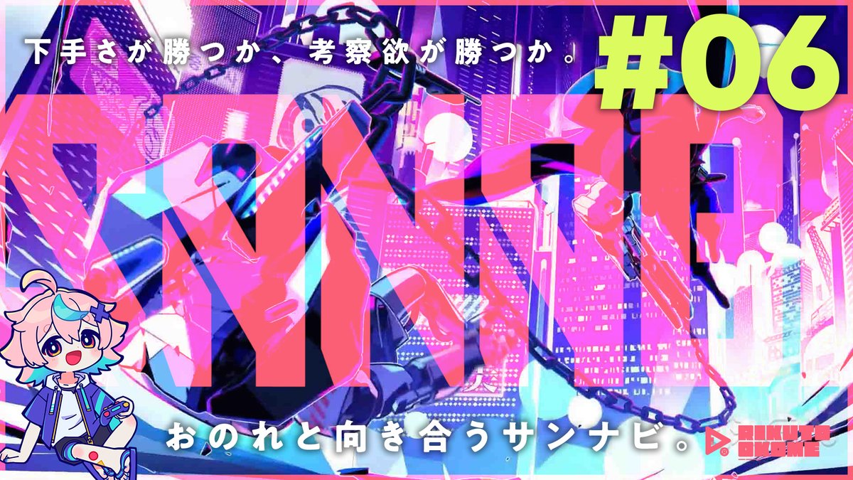 rikuto_okome's tweet image. 📢配信告知
-----------------
本日21:00開始
-----------------
お話の面白さと操作の難しさと爽快感で無限に整うSANABI、コントローラーもメンテして気合は十分！！！後半戦駆け抜けてくぞ～～！！！

#SANABI
▼配信場所