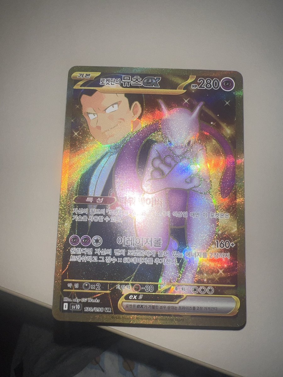 Acabo de abrir sobre del Team Rocket y me sale esta carta dorada de Mewtwo con Giovanni 🤩🤩 #Mewtwo #PokemonTCG