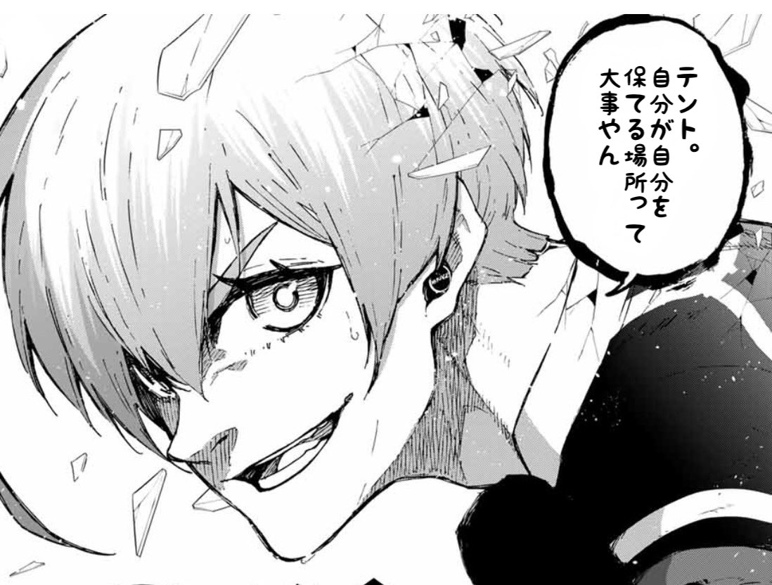 ブルーロック　漫画 ブルーロック【公式】 (@BLUELOCK_WM) / X