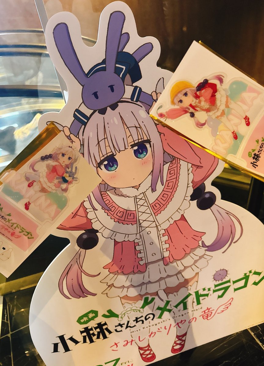 『 #映画メイドラゴン 』

わ～～！この特典も欲しいです！

ちなみに私の鑑賞日記･3回目は、ずっと観たいと言って下さっていたマネージャーさんと！「カンナちゃん可愛い～♡」とニコニコされていて、私もニコニコ☺️✨

この特典のカンナもマジやばくね！🐉✨

#DragonMaid